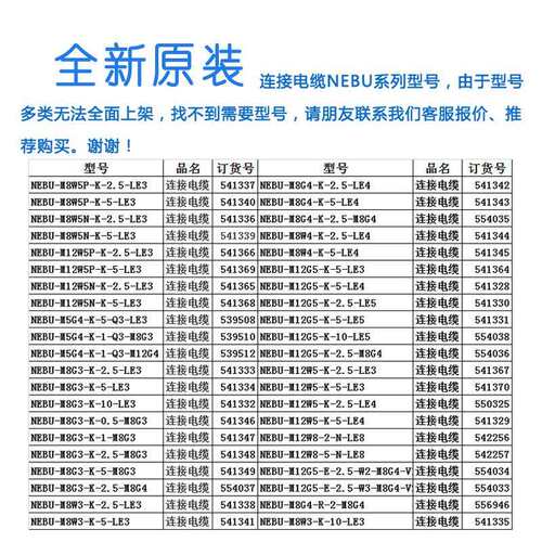 FESTO连接电缆NEBU-M8G3-M8W3-M12W8-K-2.5-10-LE3-541333 541334