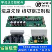 新款 速度先锋光速先锋SG30002000电路板高速电柜步进驱动板高现货