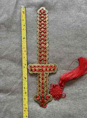 仿古纯铜五帝钱铜钱剑家用客厅装饰摆件双排铜钱编织剑摆件