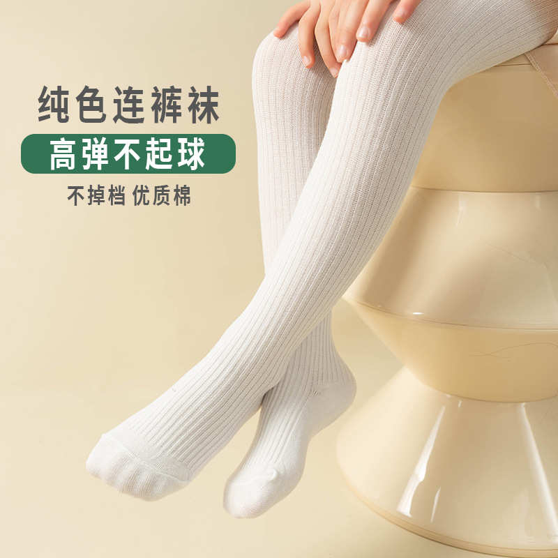 宝宝裤子秋装春秋款婴儿连裤袜白色女童裤袜儿童打底裤秋冬打底袜