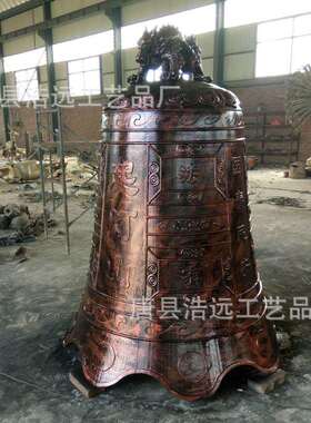 厂家供应大型铜钟法器铸铁仿古铁钟摆件 寺院警钟长鸣警示铜钟