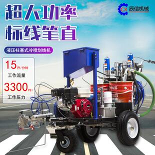 道路冷喷画线机子电动液压柱塞式划线车手推式路面双组份划线机