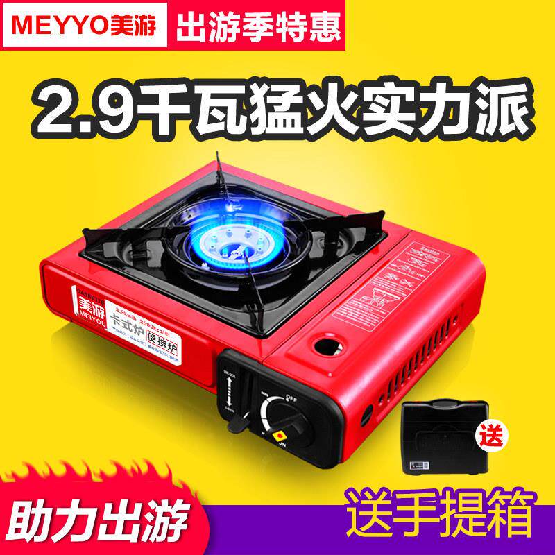 可携式卡式炉野炊户外防风卡斯炉具气体火锅炉燃气炉瓦斯炉卡磁炉