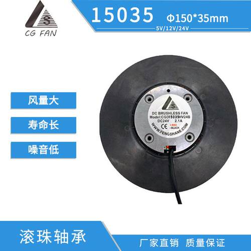 厂家直供CGD15035B滚珠低噪音耐温空气净化器离心散热风机