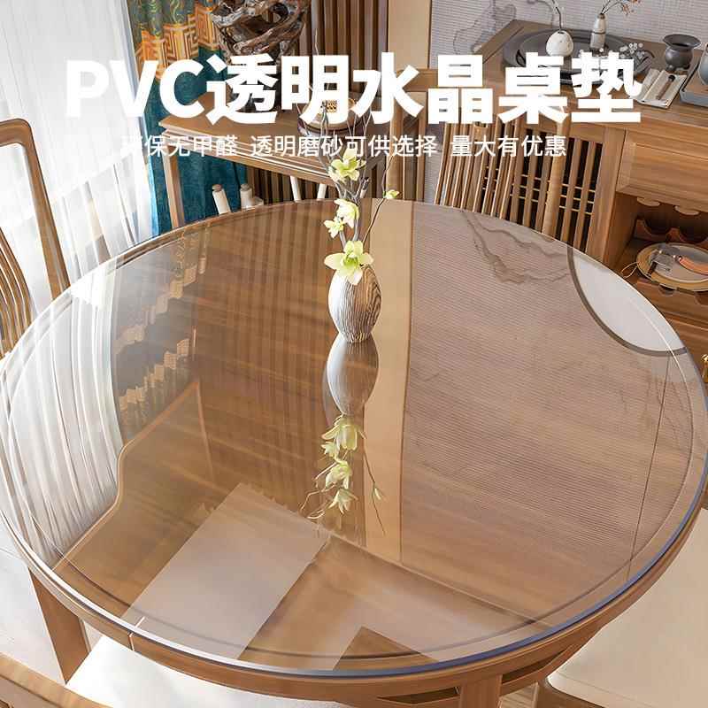 PVC透明桌垫免洗软玻璃茶几餐桌垫桌布高级感防水防油圆形桌面垫