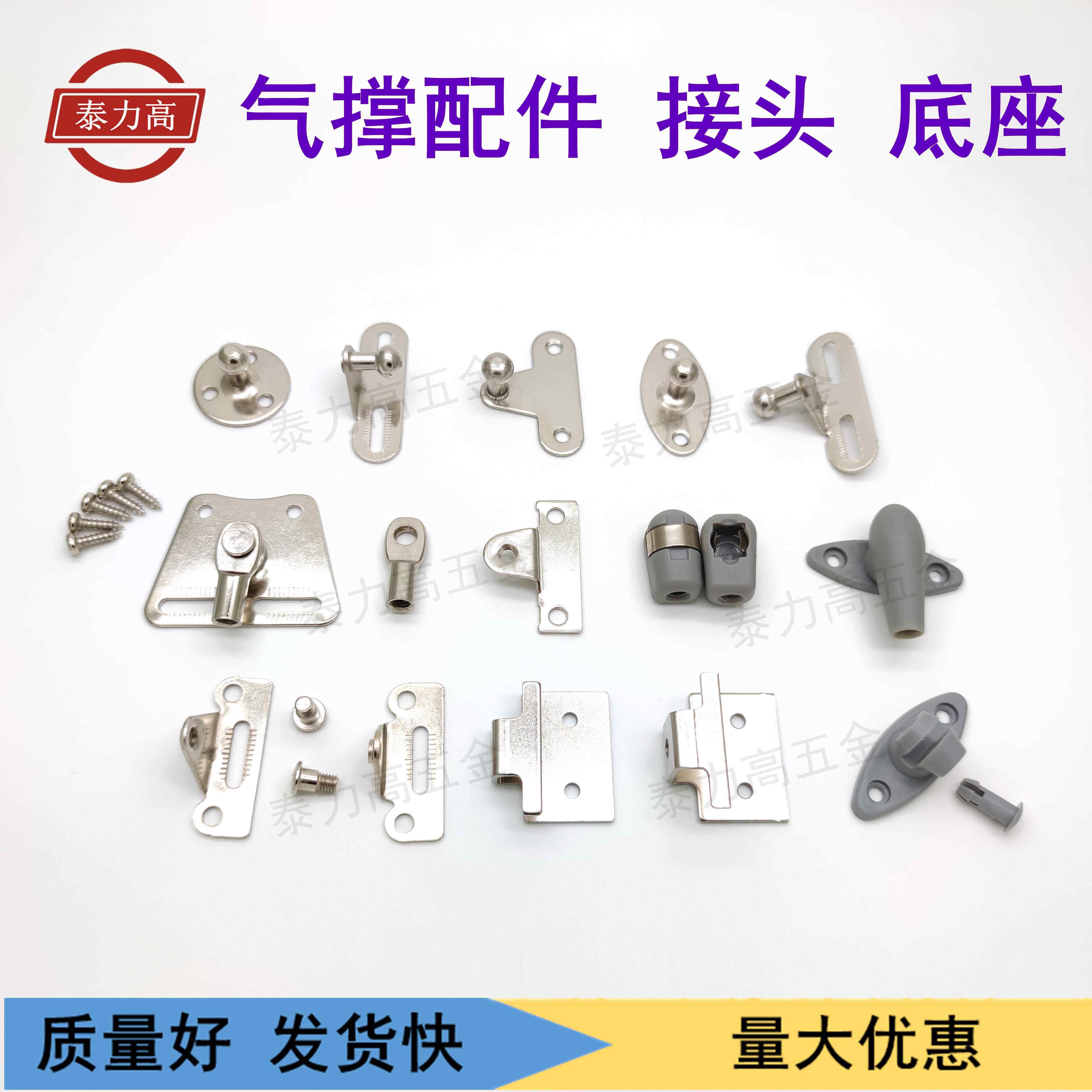 气撑配件连接头气动杆底座固定安装头直支圆座三角座万向球头配件