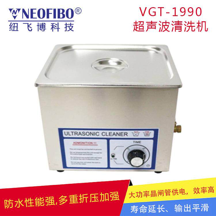 厂家供应超声波清洗机实验室小型大功率工业超声波清洗机