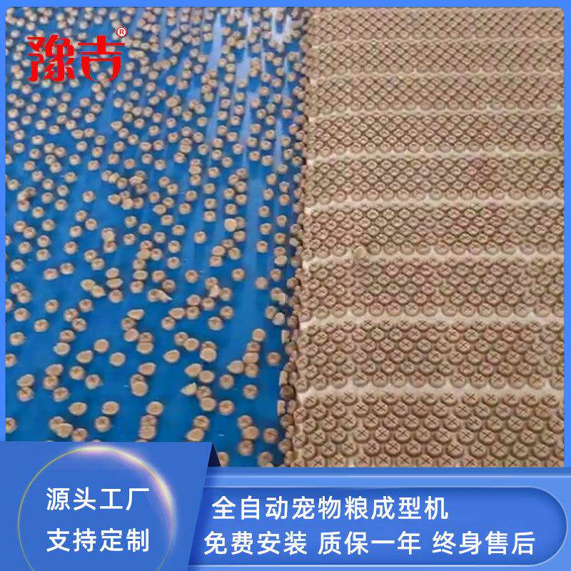 豫吉全自动宠物低温烘培粮成型机PLC触摸屏控制参数一键保存