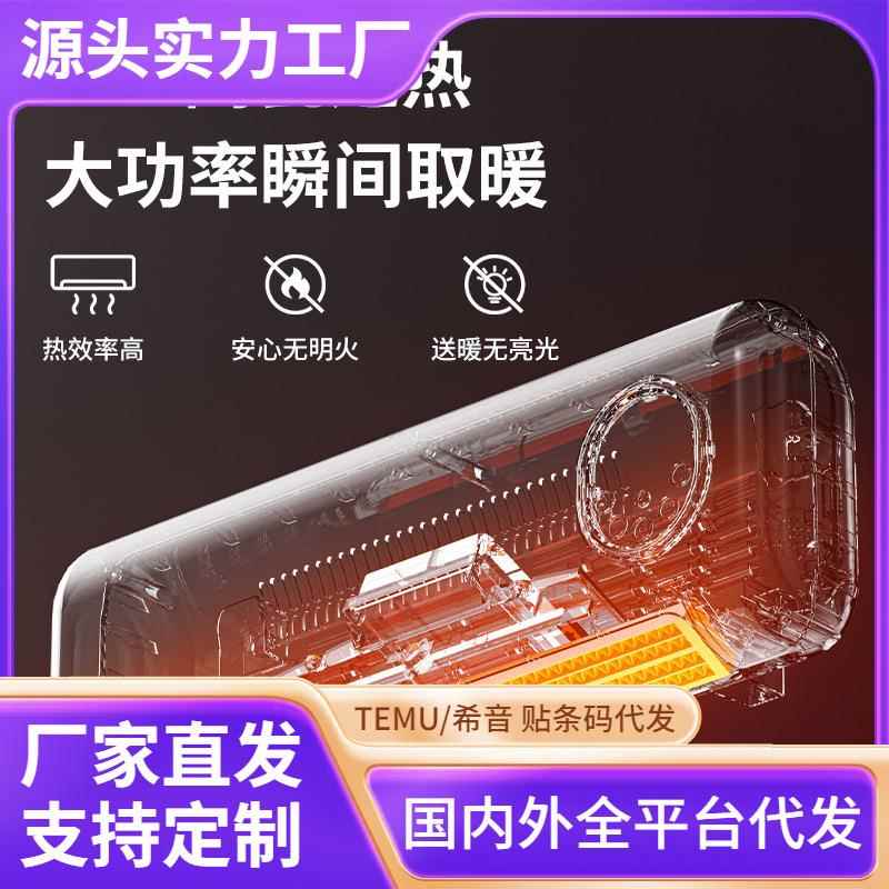 2023新款家用壁挂式暖风机速热2000W智能语音触屏遥控节能取暖器