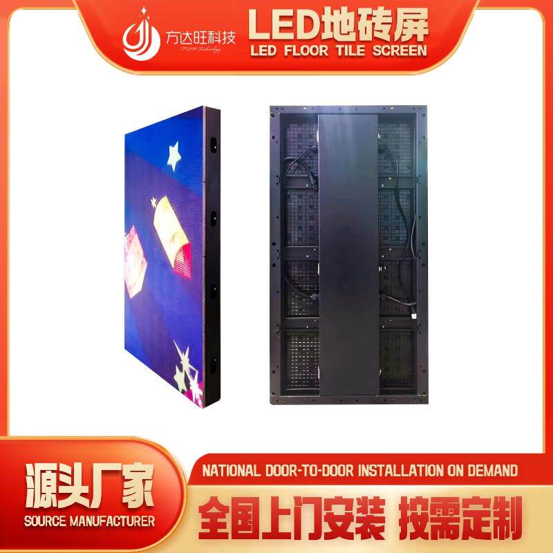 LED地砖屏led显示屏indoor outdoor led floor display screen