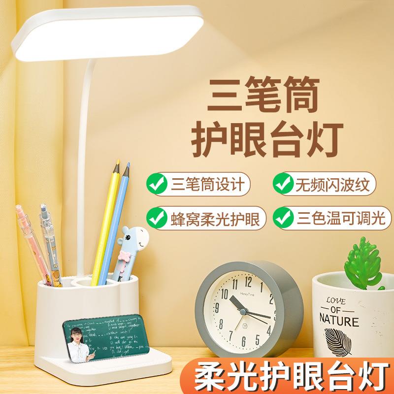 护眼台灯usb充插两用LED触摸式护眼阅读卧室寝室学习专用台灯
