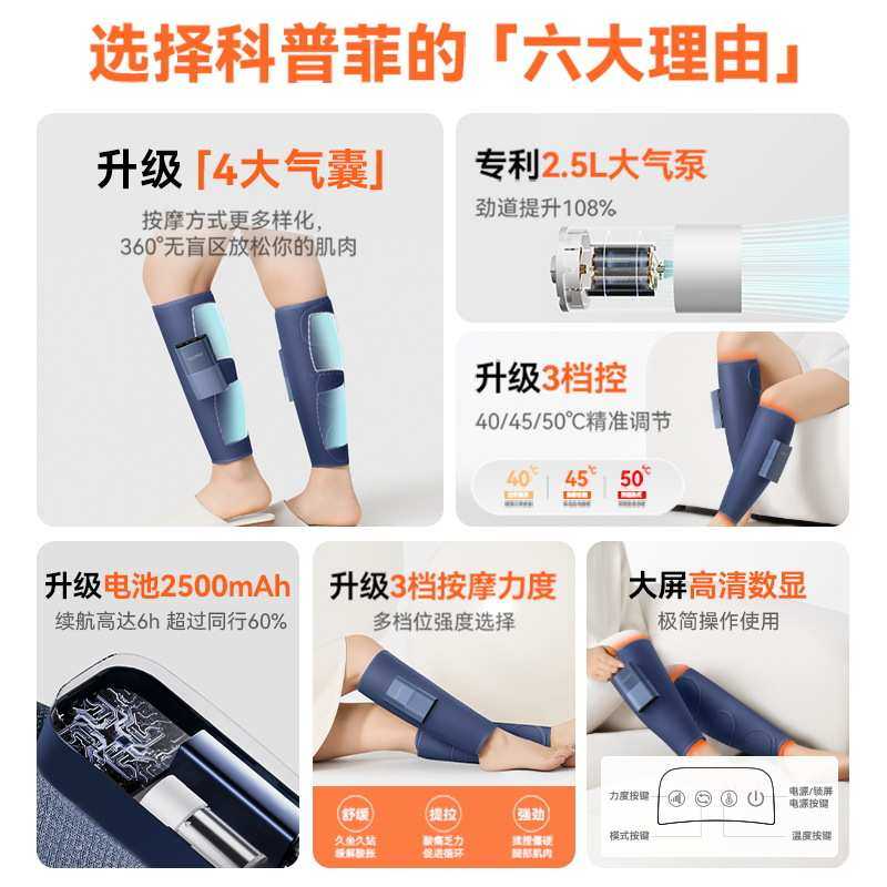 科普菲腿部按摩器小腿肌肉静脉按摩仪美腿仪揉捏按摩,个人护理/保健/按摩器材,按摩足疗机,淘宝优惠券,粉丝福利购,淘宝优惠卷