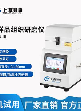 叶绿素提取仪组织细胞研磨器水质叶绿素测定仪rna提取研磨仪