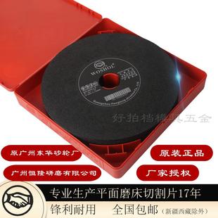 正品WOSHOL手摇小磨床切割片7寸8寸有网无网砂轮片180/200*1.2*32
