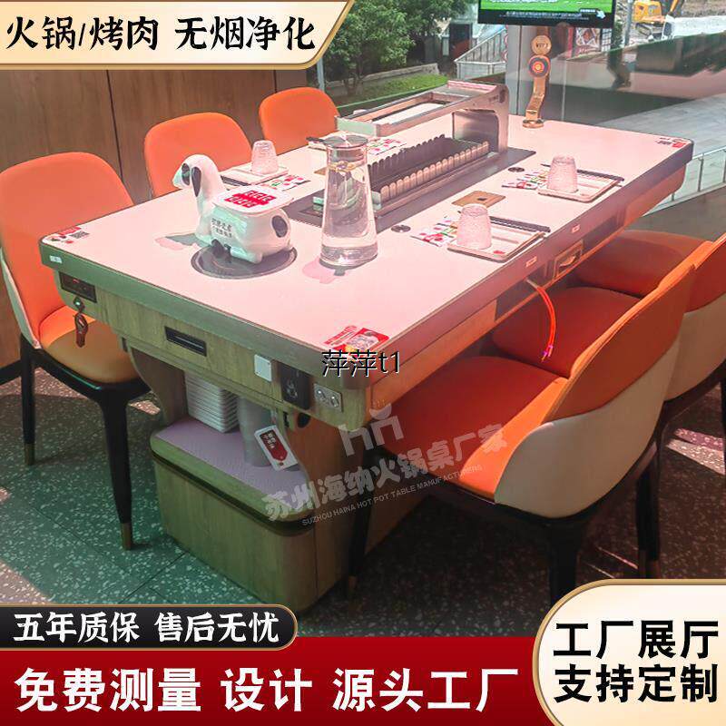 丰茂无烟烤串桌子商用自动翻转烧烤炉子羊肉串机器下排烟烤涮一体