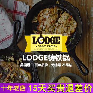 Lodge美国进口无涂层不易粘锅铸铁锅牛排煎锅炒锅平底锅通用13