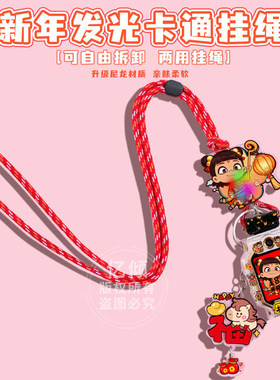 适用小天才电话手表挂绳Z10Z9表带z6proD3SU3N3D2A卡通挂脖保护套