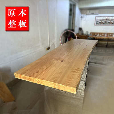 原木大板定制整张实木松木板自然边长方形办公桌面泡茶餐桌吧台板