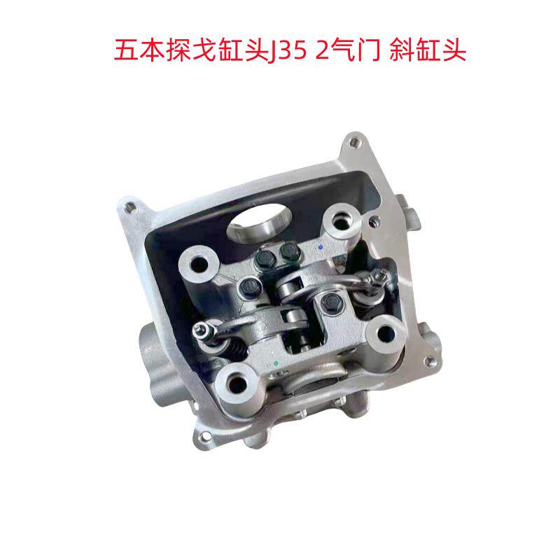 五本探戈plus150水冷缸头总成 斜面气缸头 缸垫 套缸 活塞气门