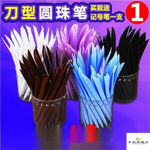 刀型圆珠笔油笔刀形笔扁刀笔快递开箱圆珠笔蓝色0.7物流