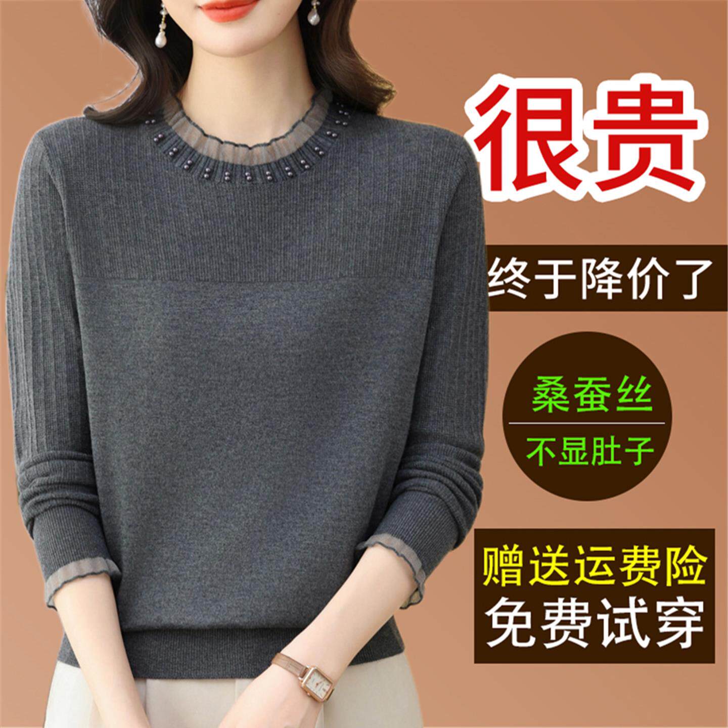2026春秋新款桑蚕丝长袖T恤女宽松网纱圆领钉珠爆款针织薄打底衫
