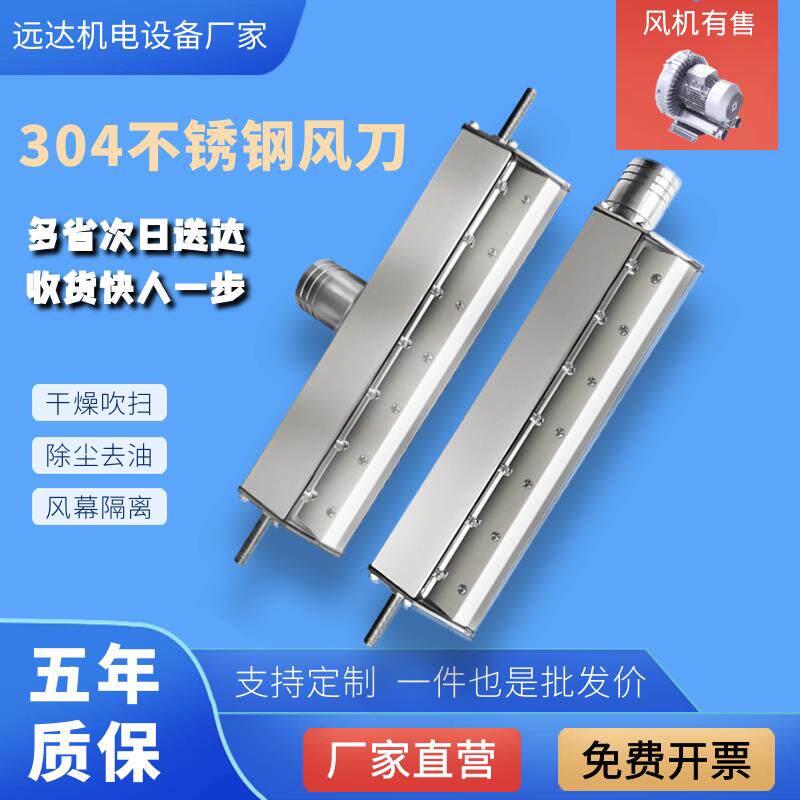 超级风刀 吹气风刀气刀吹水工业风刀吹干高压吹扫 304不锈钢风刀