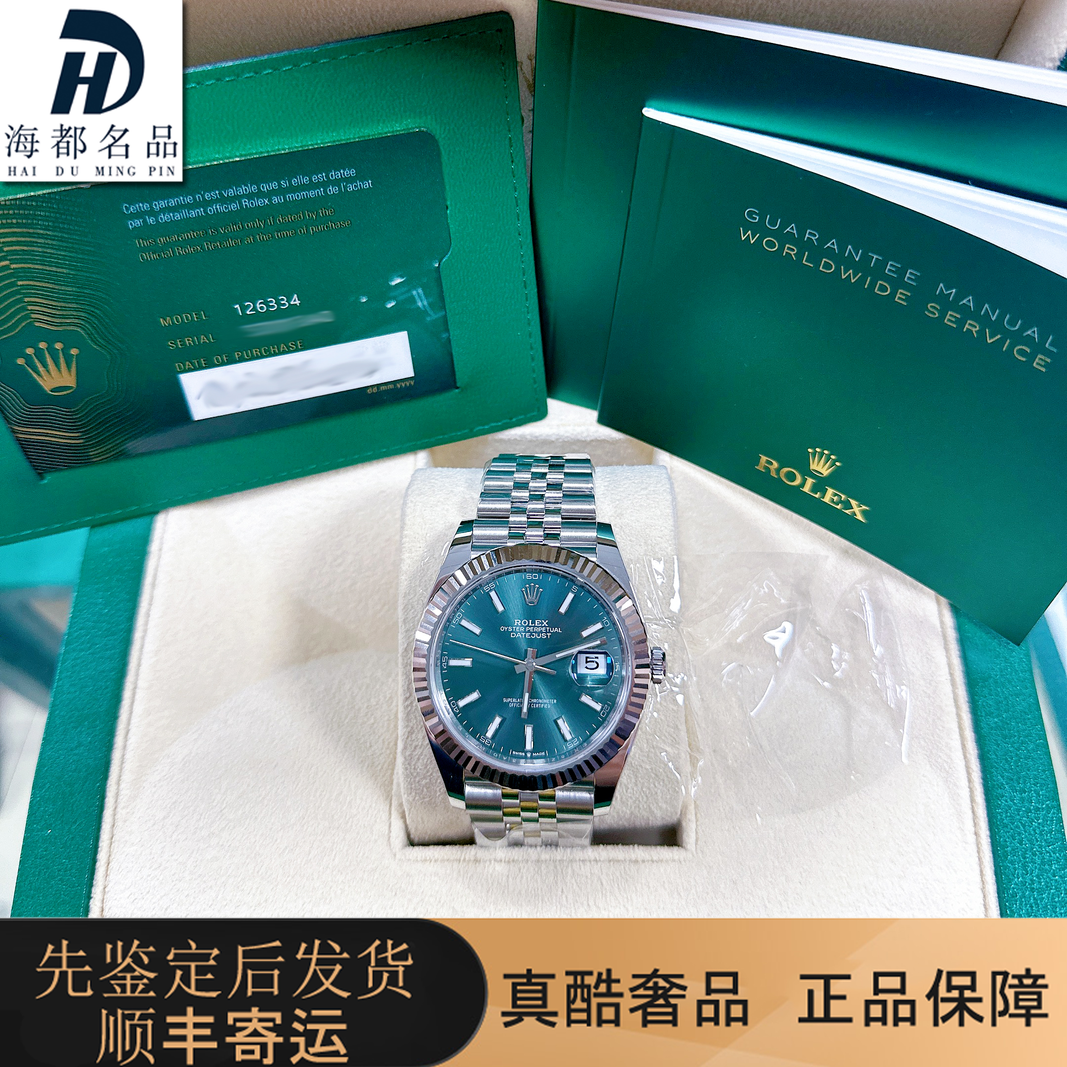 全套99新劳力士新款日志型126334薄荷绿瑞士腕表自动机械男士手表
