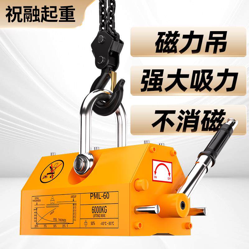 强力永磁起重器磁力吊工业吊具永磁吸盘400/600KG1T2T磁铁起重器