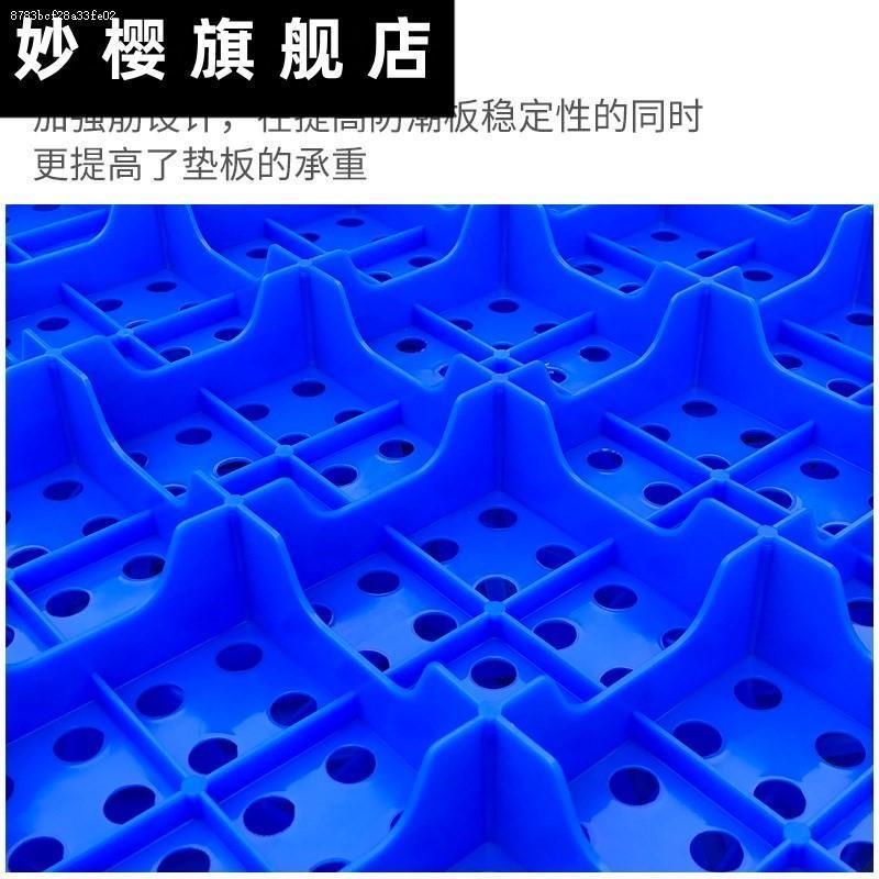 塑料托盘叉车防潮垫板栈板货物货架垫仓板仓库衣柜防潮垫板叉迪鹏