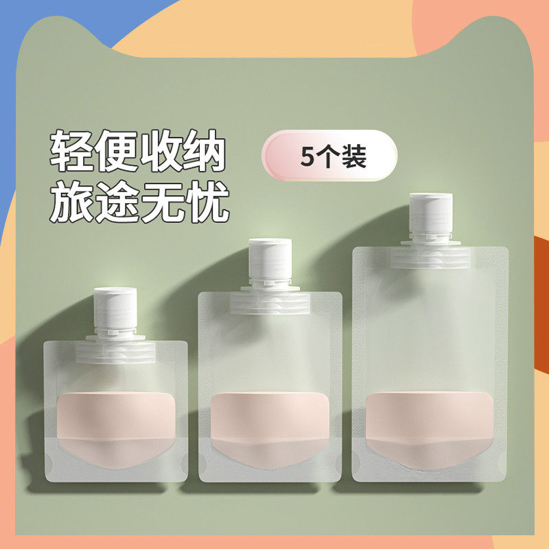 小红梳旅行分装袋化妆品乳液洗发水便携洗面奶一次性分装瓶旅游
