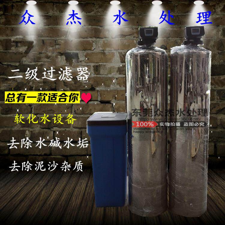 不锈钢软化水处理设备井水过滤器全自动农村泥沙井水净化器地下水