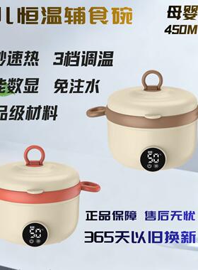 新款宝宝恒温碗婴儿充电加热免注水保温碗婴幼儿老人适用加热饭盒