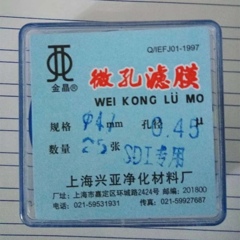 SDI测试膜片/SDI滤膜/SDI测试专用膜 47mm 0.45um微米