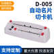 自动名片切卡机54X90mm A4纸张电动切卡机工厂供应 切卡机厂家