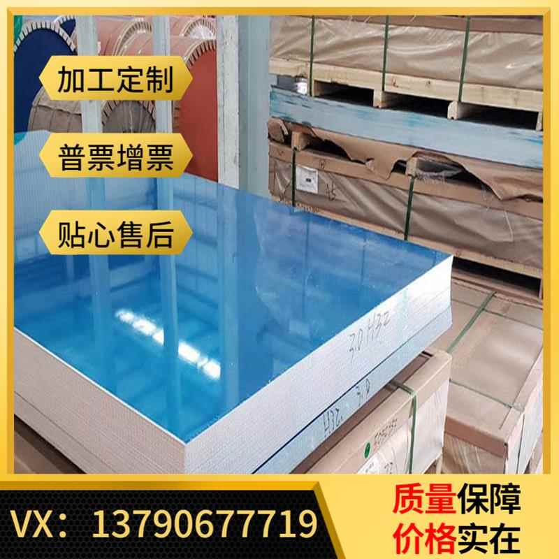 1070 1060 1050 1100纯铝板LY12 5754 3003 7075 2017 2011铝棒管