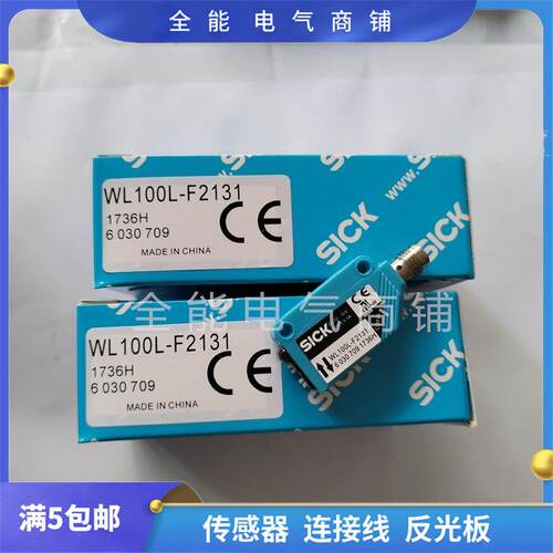 全新 激光感测器WL100L-E1131/F1131/F2131/E1131/E2131/E2231