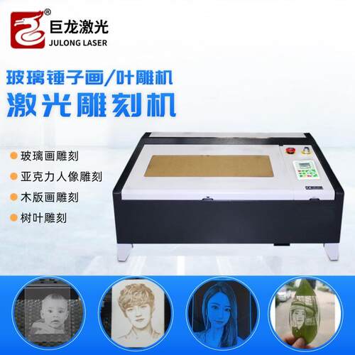 玻璃锤子画树叶木刻画桌面式新款小型激光雕刻机厂家地摊叶雕机