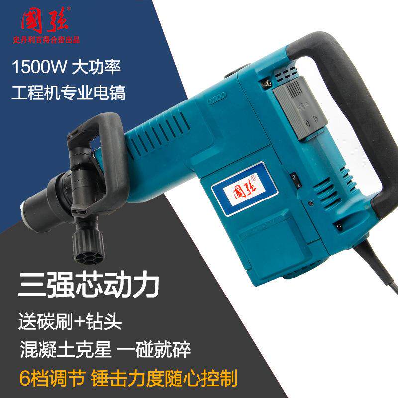 【国强 国强电镐H401 11E款1500W六档变速大功率专业级混凝土破拆