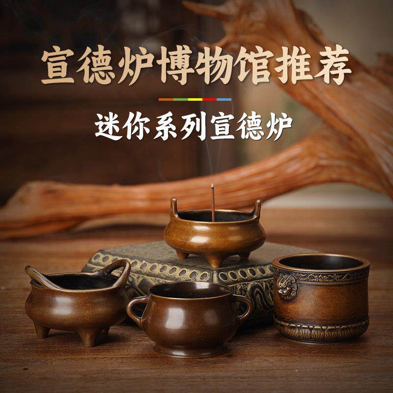 迷你香炉茶台小香炉彷古大明宣德炉覆古家用供香铜香炉黄铜线 线