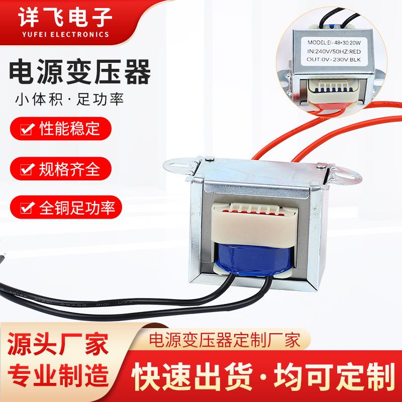 小型隔离变压器低频电源变压器240V20W可隔离变压器厂家加工