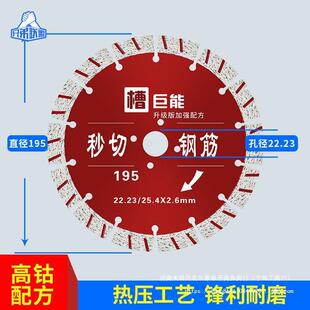 开槽切割片195超锋利板墙切割秒切钢筋192钢筋混凝土金刚石锯片