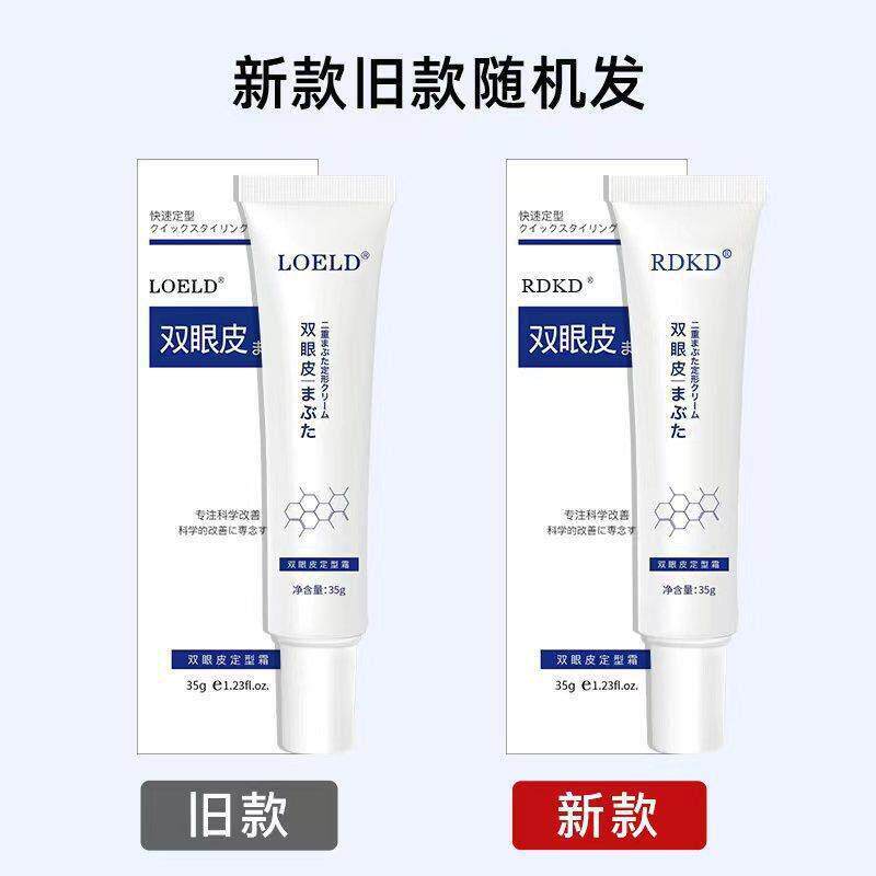 【拍2发3】眼皮下垂双眼皮神器无痕隐形自然工具非胶水
