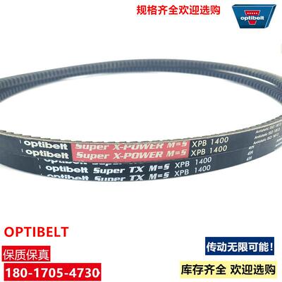 德国optibelt欧皮特三角皮带XPB1500 XPB1540 XPB1600奥比传动带