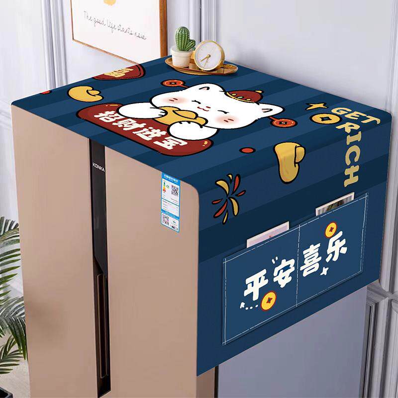 冰箱顶盖布家用单双开门冰箱防尘罩套防水防油洗衣机盖巾2026新款