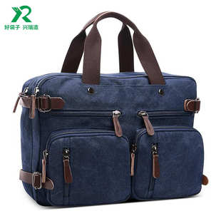 休闲帆布包商务公文包手提斜跨双肩三用包大号电脑包厂家批量定制