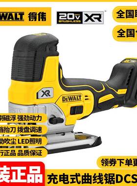 正品得伟DEWALT充电式木工曲线锯DCS335往复锯无刷锂电18V/20VMax