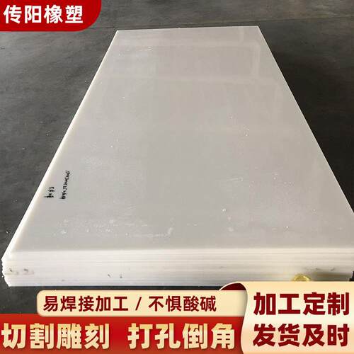 白色pp板材工程耐磨硬塑料板耐高温垫板可焊接水箱整张聚丙烯pp板