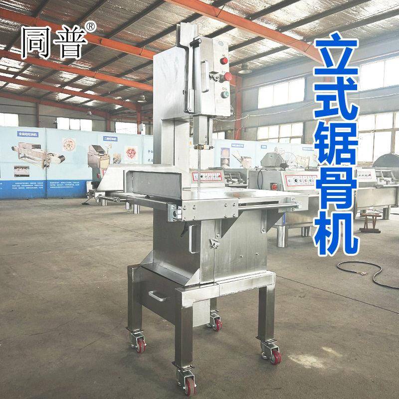 多功能立式锯骨机 脊骨排骨切割机 冻鱼类切块机 冻盘分割设备