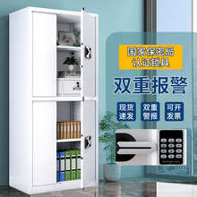 钢制保密柜指纹电子办公室资料柜文件密码国保柜子批发带锁储物柜