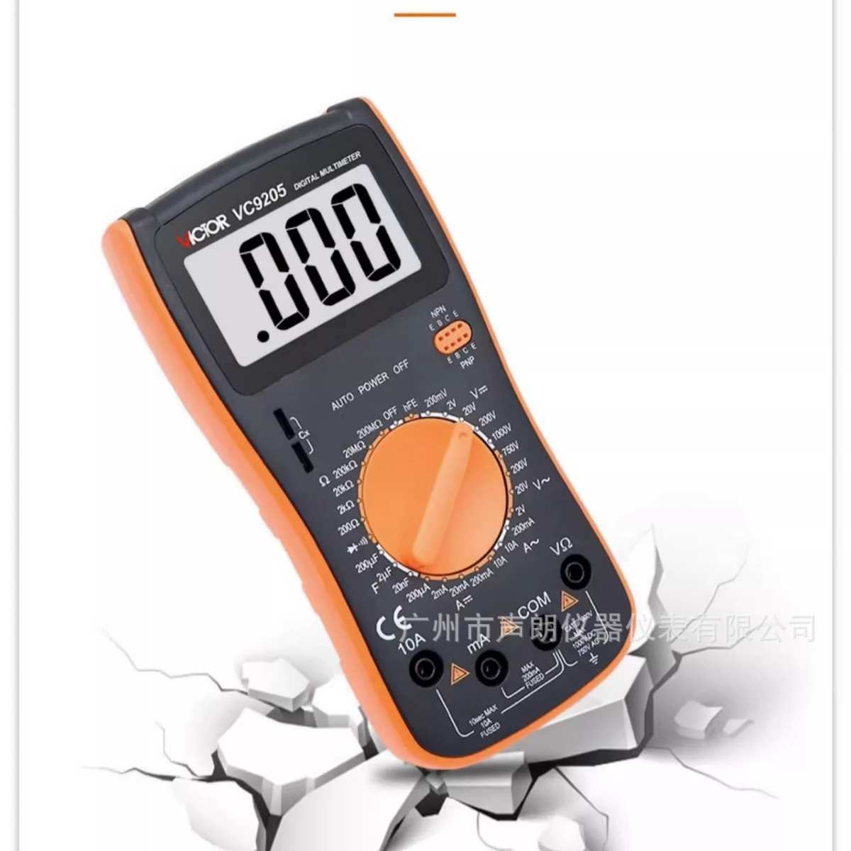 深圳胜利VC9205便携式数字万用表家庭维修万能表